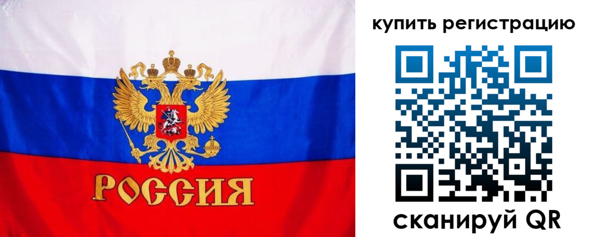 временная регистрация для школы в Лосино-Петровском