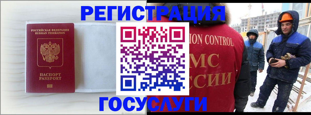 прописка регистрация в Лосино-Петровском