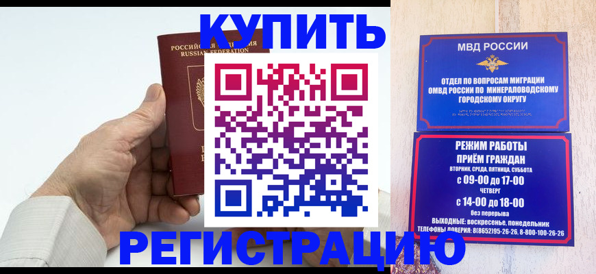 временная регистрация в квартире в Лосино-Петровском